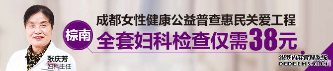 成都哪个医院看早孕检查好?