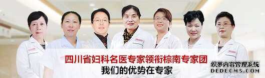成都很好的妇科医生,妇科医院,哪家妇科好