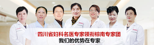 成都看妇科去哪个医院好