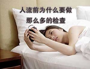 成都怀孕多久可以做b超